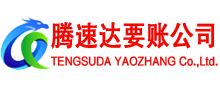 清流追债公司